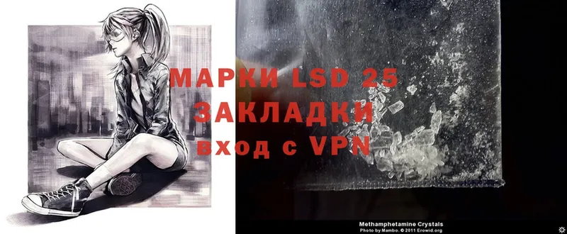 LSD-25 экстази кислота  МЕГА ссылка  Гаврилов Посад  продажа наркотиков 