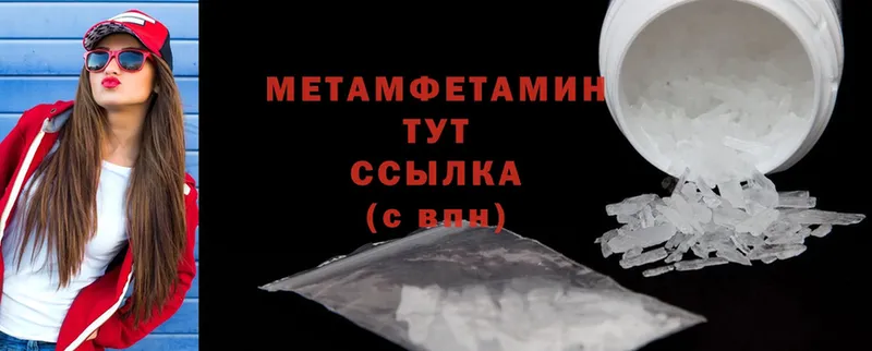 Первитин Methamphetamine  Гаврилов Посад 